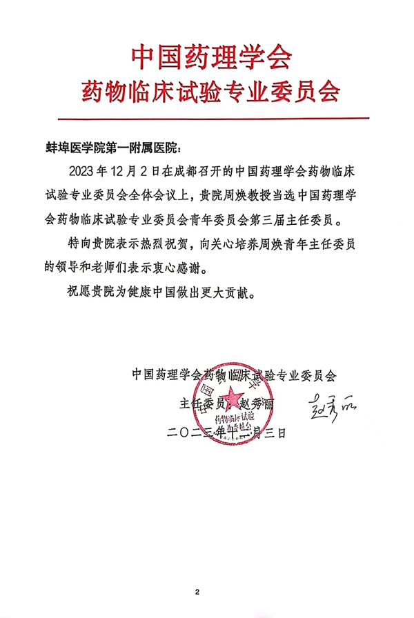 周二