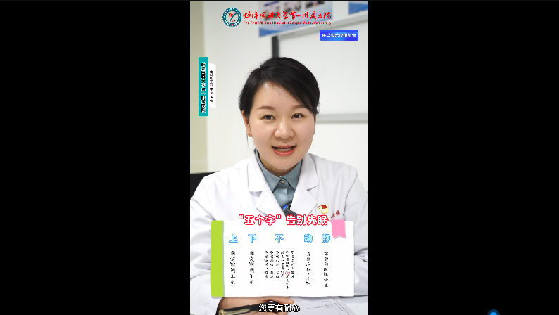 “五個字”告別失眠