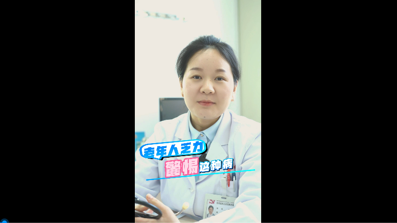 帕金森綜合征